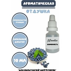 Отдушка косметическая для свечей жимолость, отдушка для мыла, ароматизатор Нет бренда
