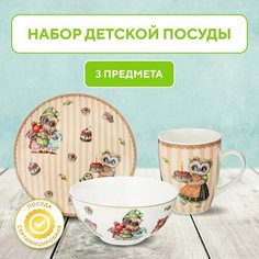 Набор детской посуды "Совушки" 3 предмета для детей: тарелка 20,5 см, миска 15 см, кружка 400 мл Lefard
