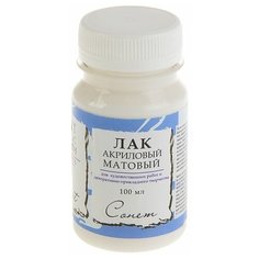 Лак акриловый матовый, на водной основе 100 мл, "Сонет"