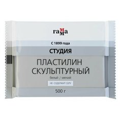 Пластилин скульптурный Гамма "Студия", белый, мягкий, 500г, 5 уп. (2.80. Е050.004.1) Gamma