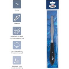 Мастихин ГАММА Московская палитра 24 (2131018_01_27) №24, 1 шт. Gamma