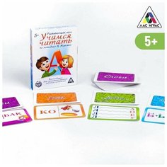 Обучающая игра Лас Играс "Учимся читать" по методике Жуковой