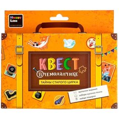 Настольная игра Happy Line Квест в чемоданчике: Тайны старого цирка