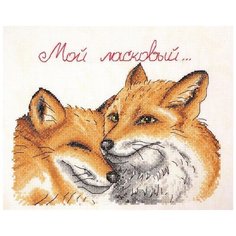 Марья Искусница Набор для вышивания Ласковый 18 x 23 см (15.002.04) разноцветный