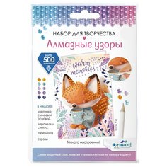 Origami Набор алмазной вышивки Алмазные узоры. Теплого настроения! Ароматный чай (​​07500) 10x15