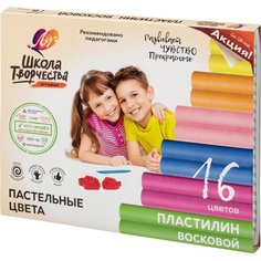 Пластилин восковой Луч Школа творчества 16 цв, 29С 1772-08