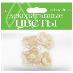 Декоративные цветы из мешковины в связке, набор №16, 4 штуки Альт