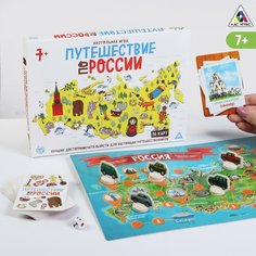 Настольная игра "Путешествие по России", 36 карт, 7+ ЛАС ИГРАС