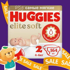 Подгузники Huggies Elite Soft для новорожденных 4-6кг, 2 размер, 164шт