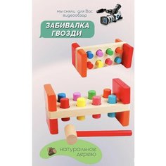 Развивающая игрушка стучалка с шариками и молоточком Baby Will Play