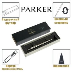 Ручка гелевая Parker Jotter Core K694 Stainless Steel CT, корпус из нержавеющей стали, 0.7 мм, чёрные чернила (2020646)