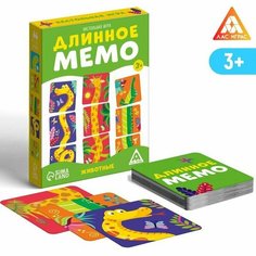 Настольная игра «Длинное мемо. Животные», 3+ (комплект из 5 шт) ЛАС ИГРАС