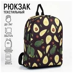 Рюкзак «Авокадо», 27х14х38, отд на молнии, н/карман, чёрный Нет бренда
