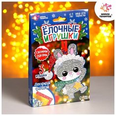 Набор для творчества «Ёлочные игрушки» 3 шт. Нет бренда