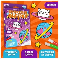 Витражные фигурки «‎Яркие фантазии»‎ Школа талантов