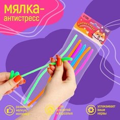 Тянущиеся игрушки Антистресс, набор 6 шт Funny Toys