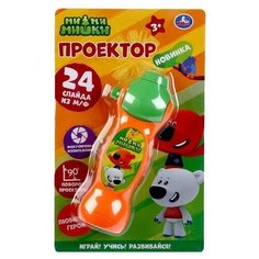 Проектор Ми-ми-мишки 1608Z567-R1 Умка