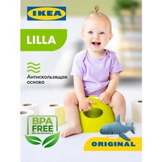 IKEA Горшок детский для мальчика и девочки LILLA переносной ИКЕА
