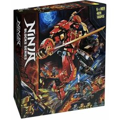 Конструктор Ниндзя Ninja Каменный робот огня 1033 детали 4026 Lion King