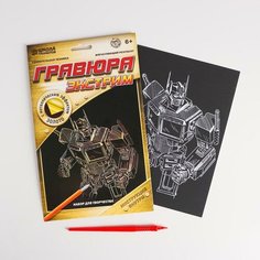 Гравюра «Робот» с металлическим эффектом золота, А5 Школа талантов