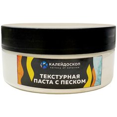 Текстурная паста с песком для творчества Калейдоскоп