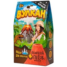 Набор для опытов "Вулкан" 160 г, черный Космический песок