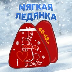 Ледянка детская мягкая большая 42x48 см круглая MEGA TOYS Кролик санки с ручками для катания с горки Мега Тойс