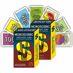 Карточная игра "Монополис" Гелий
