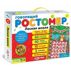 Ростомер говорящий "Лесная школа" Азбукварик