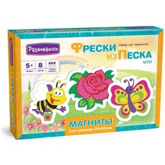 Фреска Развивашки "Лето" из цветного песка с магнитами, С1758