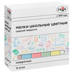 Мелки школьные цветные Гамма, 12шт, средней твердости, квадратные, картонная коробка, 323086