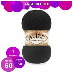 Пряжа "Angora Gold" 20%шерсть, 80%акрил 550м/100гр (60 черный) Alize