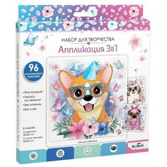 Набор для тв-ва 3в1 Милые собачки Origami