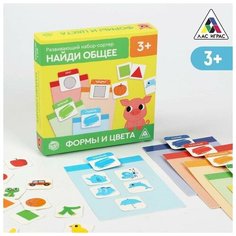 ЛАС играс Развивающий набор-сортер «Найди общее. Формы и цвета», 3+