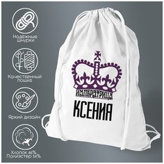 Сумка для обуви CoolPodarok Императрица Ксения