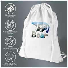 Сумка для обуви CoolPodarok Семья. baby bear2