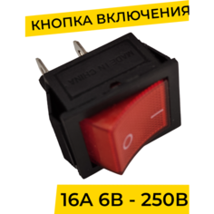 Кнопка включения для детского электромобиля / электромотоцикла, для мясорубки, пылесоса, переключатель. Тумблер сетевого фильтра, запчасти Harleybella