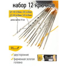 Набор крючков для вязания, 12 штук от 1/0 до 6/0мм, двусторонние, цвет никель. Maxwell Colors АССОРТИ , артикул ТВ-СН-01