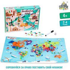 Настольная игра «Захвати мир» ЛАС ИГРАС