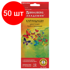 Комплект 50 шт, Карандаши цветные BRAUBERG "Бабочки", набор 12 цветов, трехгранные, корпус с полосками, 181285