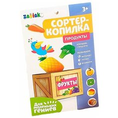Обучающий набор ZABIAKA "Сортер-копилка: продукты", 20 карточек, развивающий
