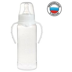 Бутылочка для кормления 250 мл цилиндр, с ручками, цвет белый Mum&Baby