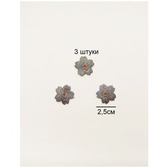 Заплатка / текстильный патч/ Нашивка / Термоаппликация / Термонаклейка цветок Double Hobby