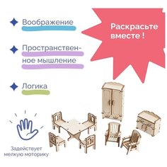 Детский деревянный развивающий конструктор Зал, сборная модель из дерева для кукол, кукольного домика Pollika