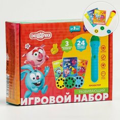 Игровой набор с проектором 3 книжки смешарики SL-05309, свет