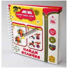 Настольная игра Десятое королевство Найди отличия пиши-стирай