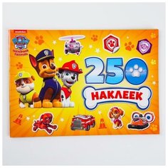 Книга с наклейками для развития детей Paw Patrol "Щенячий патруль", альбом 250 наклеек, 12 стр Сима ленд