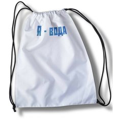 Мешок для cменной обуви Мем 4088 Brut Boxers