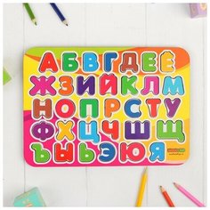 Рамка-вкладыш «Алфавит 2» окрашенная Woodland