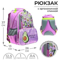 Calligrata Рюкзак школьный, эргономичная спинка «Авокадо», 37 х 26 х 13 см